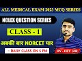 NCLEX QUESTION SERIES FOR NORCET 2023 //NORCET SPECIAL CLASS CLASS 1 // BY DEV SIR