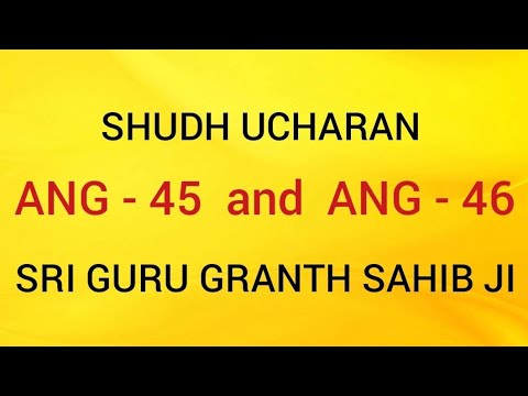 SHUDH UCHARAN ANG 45 46 GURU GRANTH SAHIB JI  SARBAT DA BHALA 