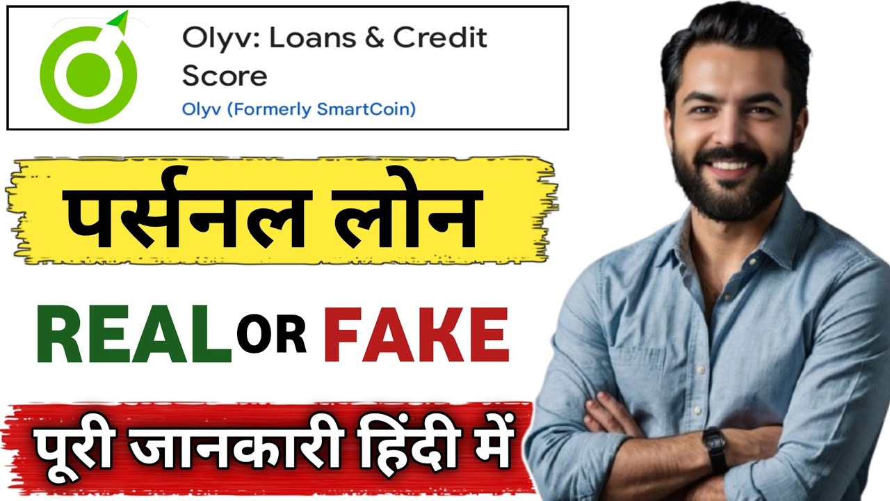 Olyv Loan App | Olyv Loan App Real Or Fake | Olyv Loan App Review 
