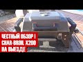 Честный обзор Char-Broil x200 портативного газового гриля