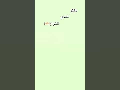 شوف كلمة من اربعة حروف