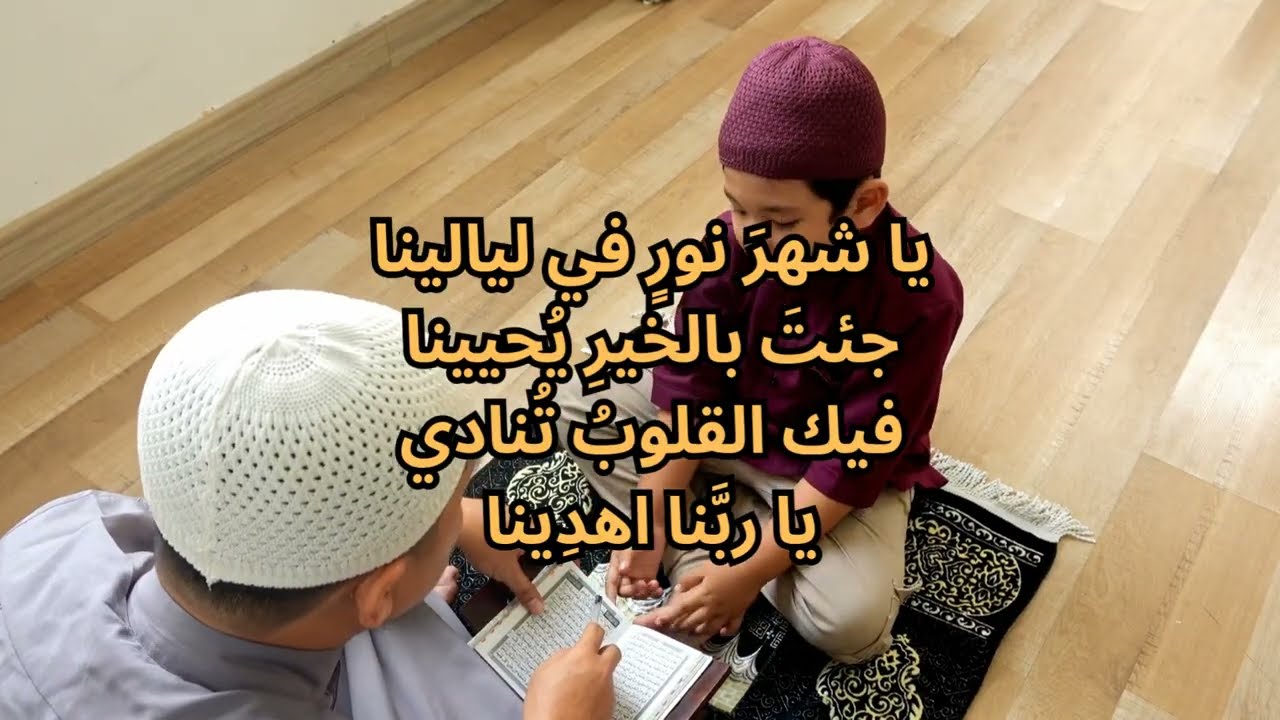 رمضان نور القلوب 🌙 | أنشودة رمضانية مؤثرة 2026 | Ramadan Nasheed Arabic