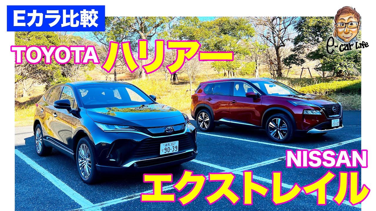 E-Car Comparison] Toyota Harrier vs Nissan X-Trail | Interior and