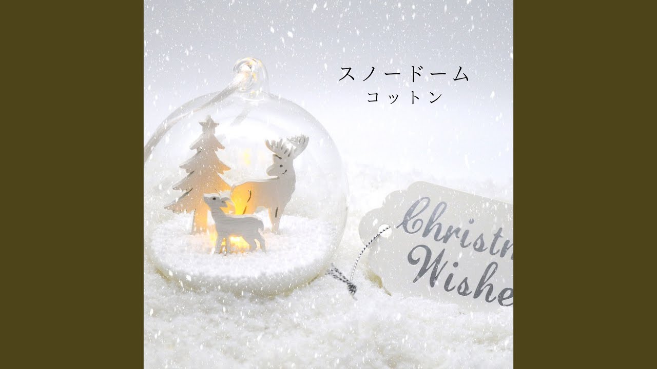 スノードーム - YouTube