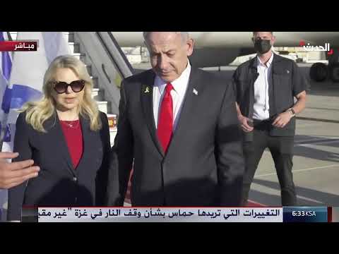 زيارة نتنياهو لواشنطن ومناقشة وقف إطلاق النار في غزة