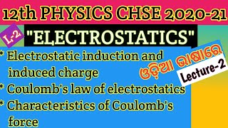 12Th Physics Electrostatics Lecture-2.As Per Chse Syllabus 2020-21. Coulombs Law, Induction .