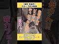 【復習編 その5】帰ってきた「俺、猫。」‼ 爆笑アテレコ #おもしろ動画 #猫#犬#動物