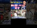 落合の好み