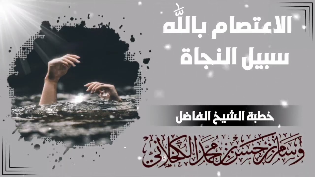 #خطبة_مؤثرة