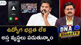 Caller: We Are Struggling Due to Lack of Job Security | Telangana Employee PRC & DA | Telangana News