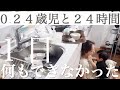 【何もできなかった1日というか夏休みのルーティン】子供3人(9ヶ月後追い期・2歳イヤイヤ期・4歳)に密着【ルンバ・ブラーバ Mom's life in Japan】