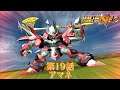 スパロボNEO第19話『覚醒!新たなる脅威!』【ゲーム・スパロボちゃんねる・げーまーあいくす/Super Robot Wars.srw】