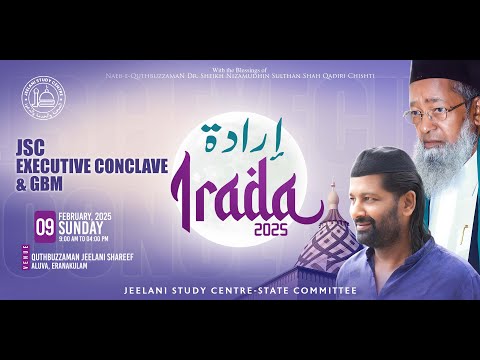IRADA 2025 |JSC
