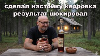 картинка: 🌲 Кедровка, которая удивила даже меня! 🍸