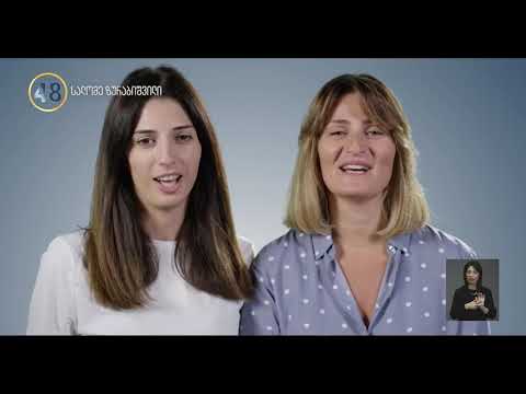 დაიმახსოვრეთ ამ მოღალატე \"ხელოვანი\" არსებების სახე!!