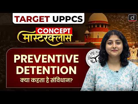 Preventive Detention in India | Article 22 of Indian Constitution | Fundamental Rights | Indian Poli