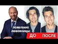 Муж изменился, когда у него появилась любовница.