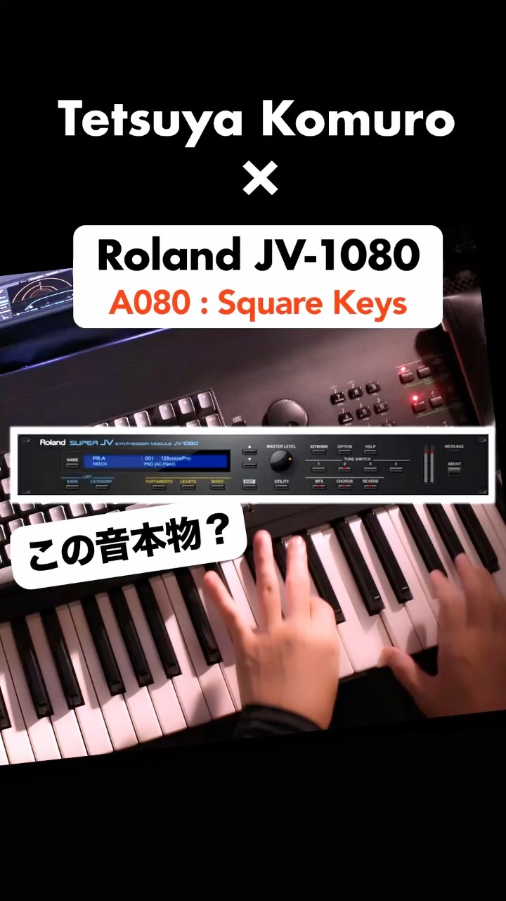 🎹 小室哲哉 × Roland JV-1080｜all night long この音本物 #鈴木あみ