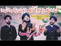 Kalma | Kalma Sharif La ilaha illallah | Kalma Shareef By Saifi Brothers | Full Kalma Video 2023