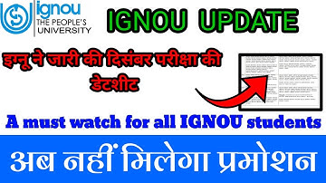 Ignou released the datesheet for December 2021 exam | Breaking news | ignou exam update | #ignou