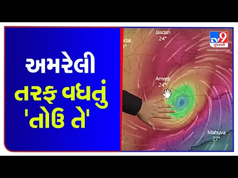 Tracking cyclone Tauktae LIVE as it nears Amreli | TV9News