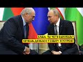 СРОЧНО - Лукашенко ДРАКОНИТ НАРОД! Кремль готовит КОНТИНГЕНТ для Беларуси! Новости