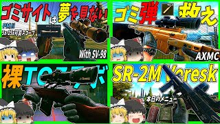 【EFT】#121~140 タルコフ一気見動画 - えるとねGames【タルコフゆっくり実況】 screenshot 3