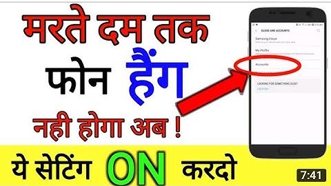 Mobile Hanging Problem Solve WithoutAny Setting 100% Working Trick May2020 ||#Hang