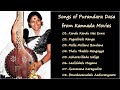 S janaki  songs of punrandara dasa from kannada movies