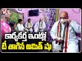 Amit Shah drinks tea at BJP activist house, Hyderabad