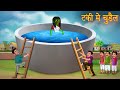 टंकी में चुड़ैल | Witch in The Water Tank | Stories in Hindi | Moral Stories | Hindi Horror Kahaniya