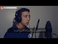 القارئ أحمد الشافعي من سورة الأنعام القارئ أحمد الشافعي من سورة الأنعام