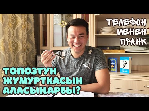 Video: Телефон аркылуу Oracle менен кантип байланышсам болот?