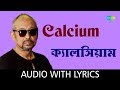 Calcium With Lyrics | Anjan Dutta | Purono Guitar Modern Songs Anjan Dutta