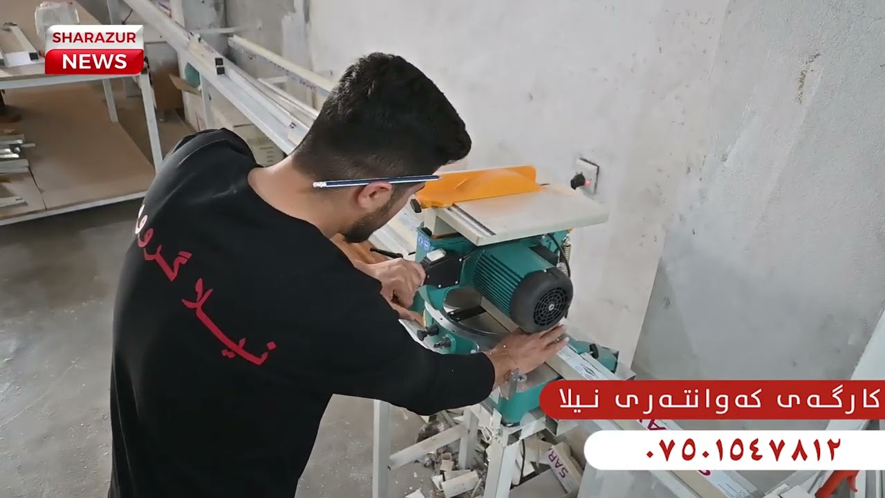 کارگەی کەوانتەری نیلا لە قەزای شارەزوور