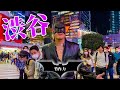 【リキさんぽ】渋谷ハロウィンに大潜入！竹内力どうなる......⁉︎