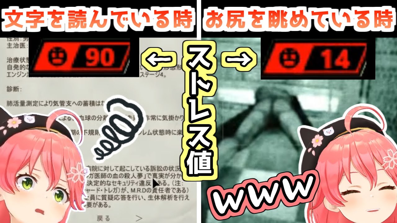 日本語を読むとストレスを貯め死体を見ると安心するみこ【さくらみこ/ホロライブ切り抜き】