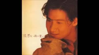 張學友  (Jacky Cheung) - 我愛玫瑰園