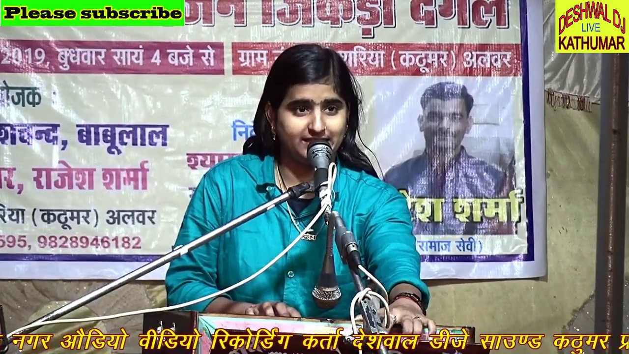 जिकड़ी नगला केसरिया में इंद्रेश सिंह गुर्जर ने सत्य वादी राजा हरिशचंद की कथा सुनाई