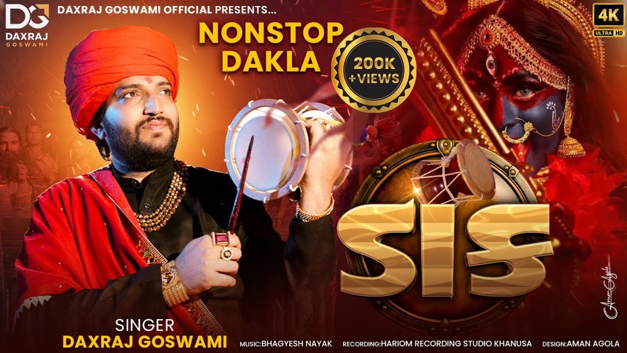 Daak || Daxraj Goswami || Chaitri Navratri Special || Non Stop Dakla || New Gujrati Song 2025