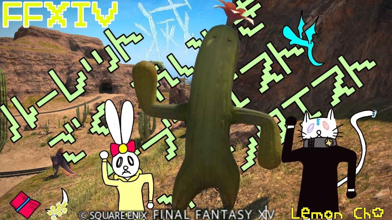 【FF14 / メインストーリー】のんびりやる！光の「竜詩戦争 完結編：蒼天の未来」からの旅【Ultima / Gaia DC】