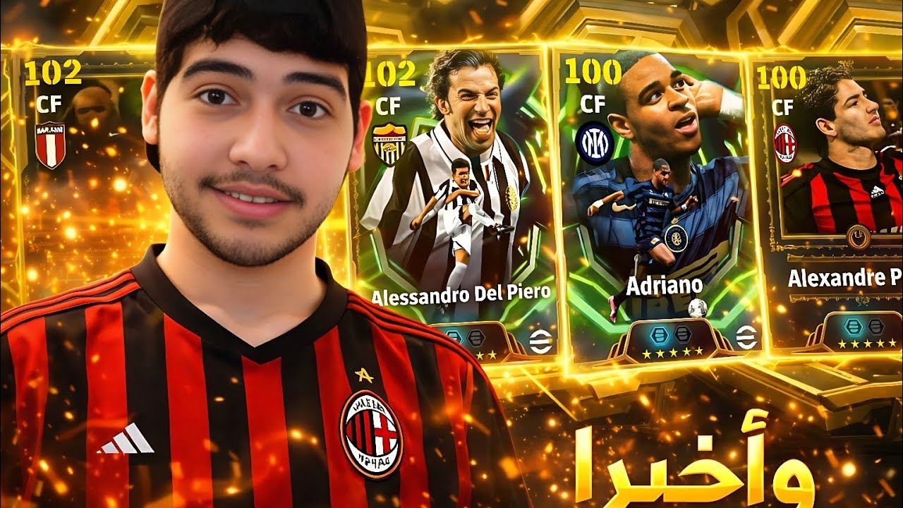 البحث عن أفضل مهاجم في اللعبة☠️ تفتيح بكج المهاجمين🔥 بيس eFootball Mobile
