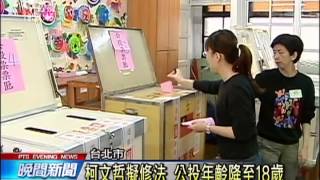 20150709 公視晚間新聞