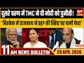 Satya Hindi Bulletin: Derek’s Resignation Challenge To PM | Rajnath In Bishkek | Suvendu’s Claim