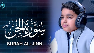 سورة الجن (کاملۃ) عثمان الحداد | ( نعيم القرآن ) Surah Al-Jinn Othman Al Hadad