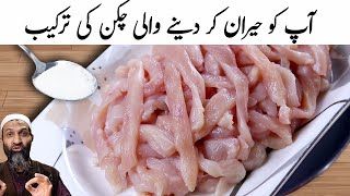 Chicken Jalfrezi Recipe | step-by-step guide to restaurant-style Jalfrezi at home |RecipeTrier
