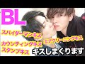 【BL】恋人としたいキスのやり方徹底解説【キスの仕方20選】【後編】