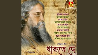 Potho Hara Tumi Pothik