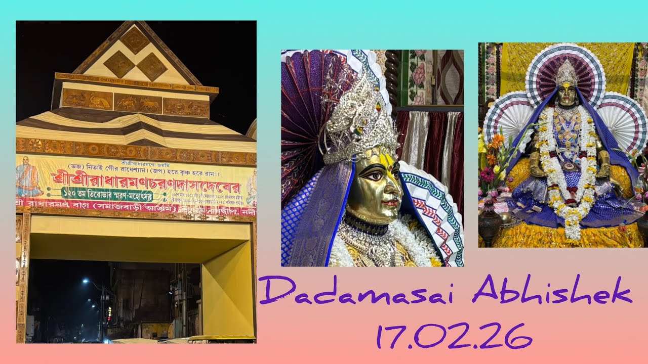 dadamosai abhishek 170226