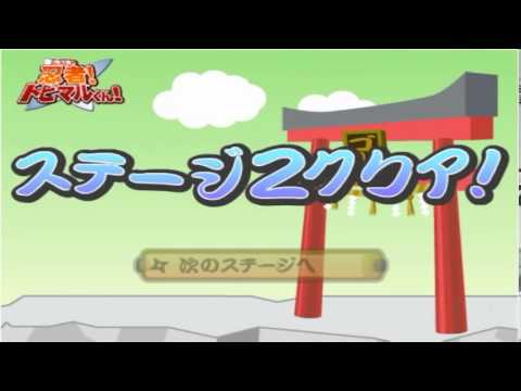 忍者トビマルくん Youtube 忍者トビマルくん Youtube